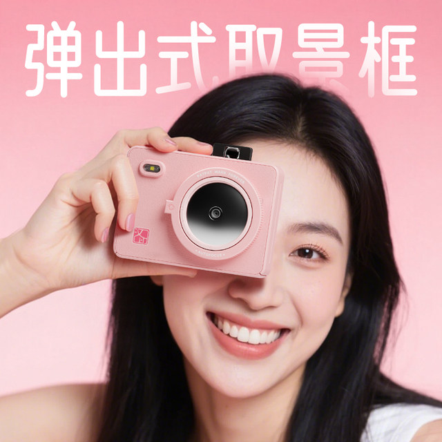 Hanyin Polaroid Z5/Z5S birthday gift bestie camera home portable photo printer