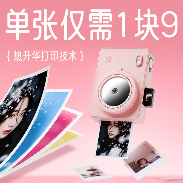 Hanyin Polaroid Z5/Z5S birthday gift bestie camera home portable photo printer