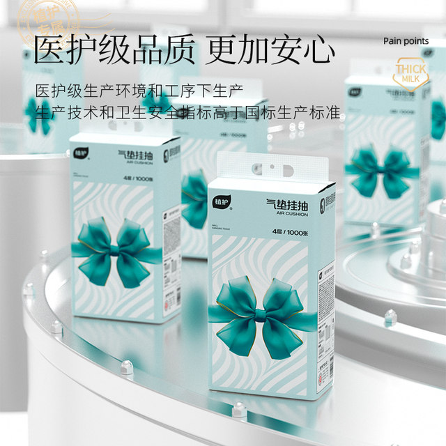 Planting and protection large-capacity hanging paper-pumping whole box for household affordable facial tissue paper towels paper toilet paper hand toilet tissue