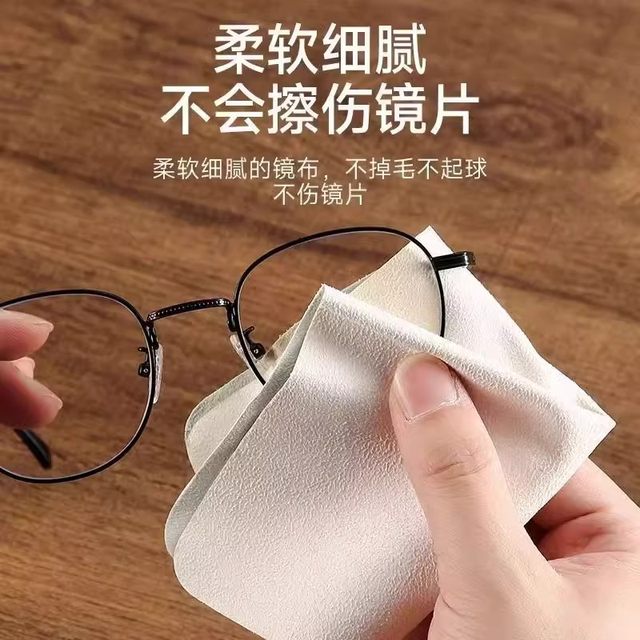 Glasses cloth professional microfiber suede mobile phone screen cleaning special lens anti-fog eye cloth lens wipe test cloth soft