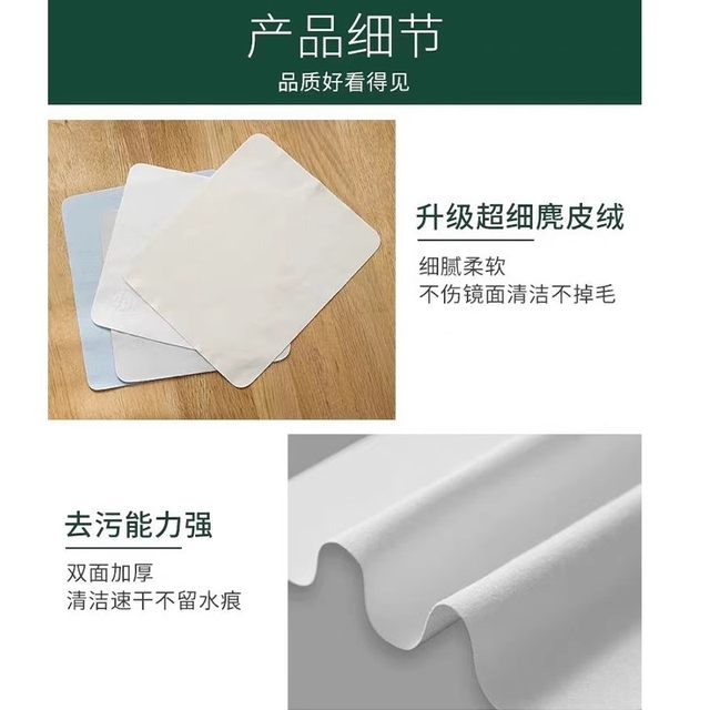 Glasses cloth professional microfiber suede mobile phone screen cleaning special lens anti-fog eye cloth lens wipe test cloth soft