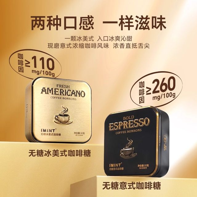 imint Sugar-free