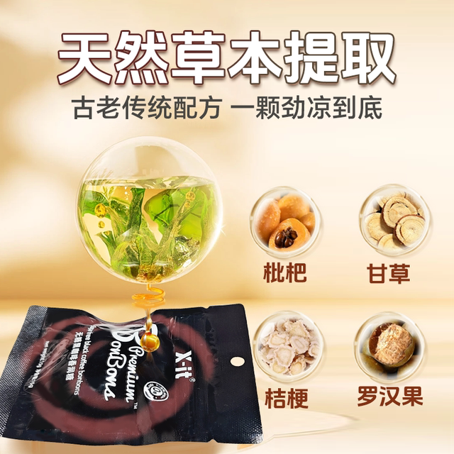 imint Sugar-free Coffee Candy Mint Refreshing Portable Bag for Driving to Work xit Iced Coffee Mint Hard Candy J