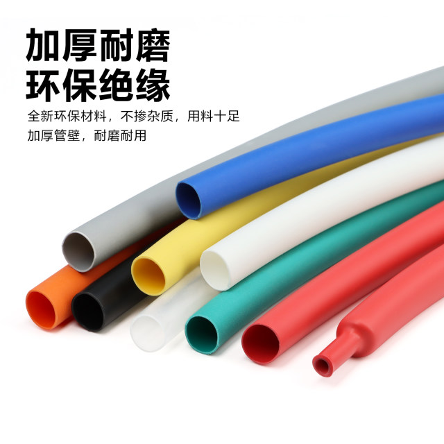 
Triple heat shrinkable tube with glue insulation, heat shrinkable thickened casing, hot melt tube, wire data cable, headphone repair