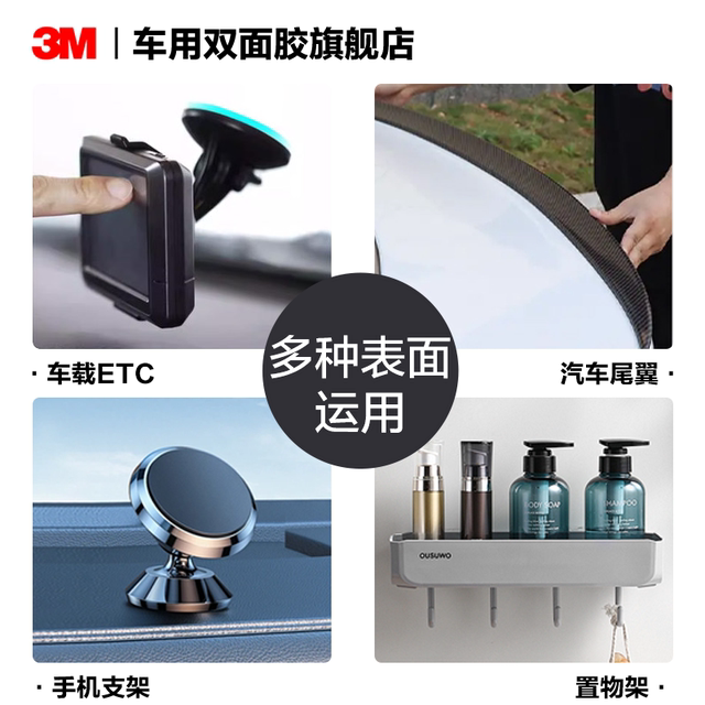 3M strong double-sided adhesive for automobiles, markless nano waterproof and high-temperature resistant high viscosity thickened super strong patch for automobiles