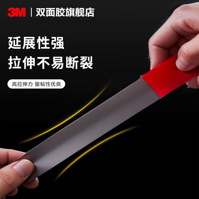3M strong double-sided adhesive for automobiles, markless nano waterproof and high-temperature resistant high viscosity thickened super strong patch for automobiles