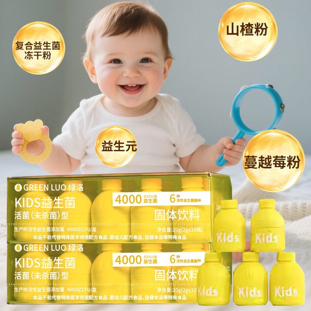 GREENLUO flagship store genuine probiotic solid drink live bacteria type cranberry 2