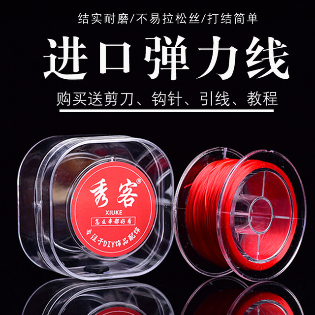 Japan imported elastic line beads bracelet rope beads bracelet rope high-end beef tendon wear-resistant cultural relics line beads