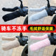 Rider handlebar cover for electric bicycle, tricycle, plush thermal cover, electric motorcycle pedal, thickened cold-proof winter universal cover