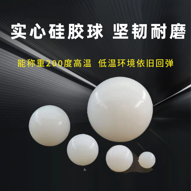 
High temperature resistant silicone ball solid high elasticity wear resistant vibrating screen rubber industrial shock absorbing round ball supports customized balls