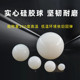 
High temperature resistant silicone ball solid high elasticity wear resistant vibrating screen rubber industrial shock absorbing round ball supports customized balls