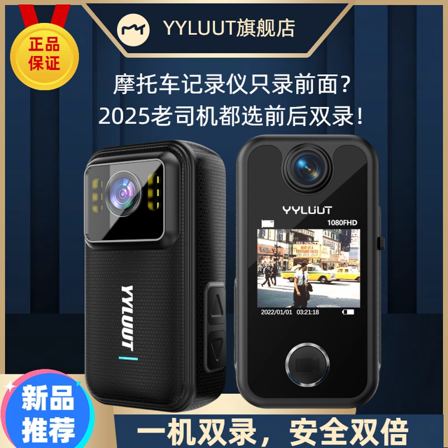 Sports camera motorcycle driving recorder HD anti-shake waterproof riding electric vehicle motorcycle special camera