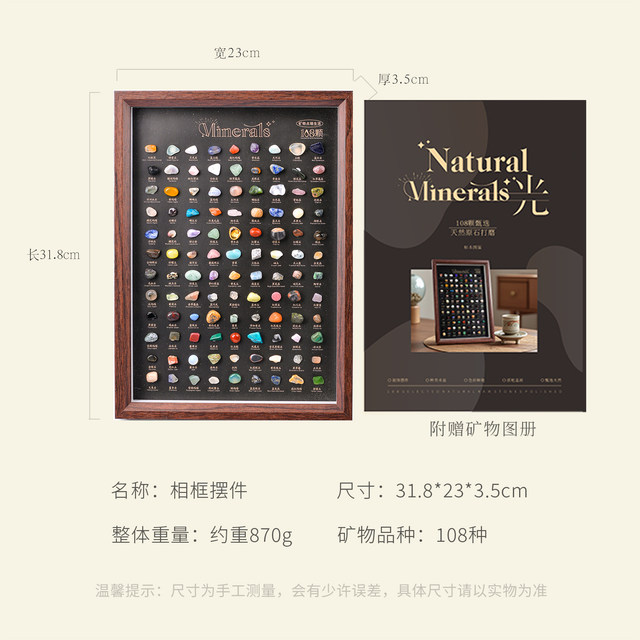 108 kinds of natural crystal rough stone photo frames ore specimen ornaments creative gifts desktop decorations housewarming gifts