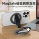 New magnetic mobile phone ring buckle holder suitable for Apple iphone magsafe magnetic belt mobile phone holder desktop light and thin rotating folding portable anti-fall wrist strap tablet ipad support stand