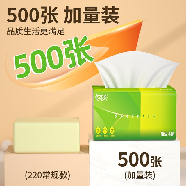 500 large packs of tissue paper for home use, affordable, whole box wholesale, toilet paper, napkins, hand towels, mother and baby tissue paper