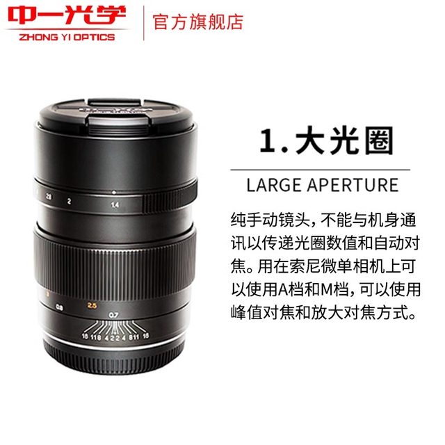 Zhongyi Optical 65MM f1.4 medium format manual fixed focus lens suitable for Fuji GFX medium format Hasselblad XCD