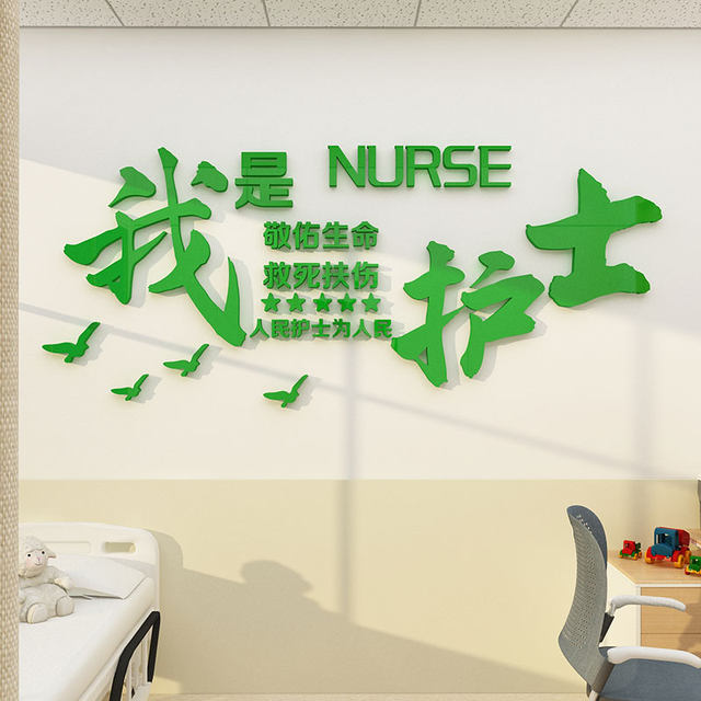 Maternal and baby stickers postpartum recovery confinement center cultural wall stickers station Yayli Hospital department wall decoration
