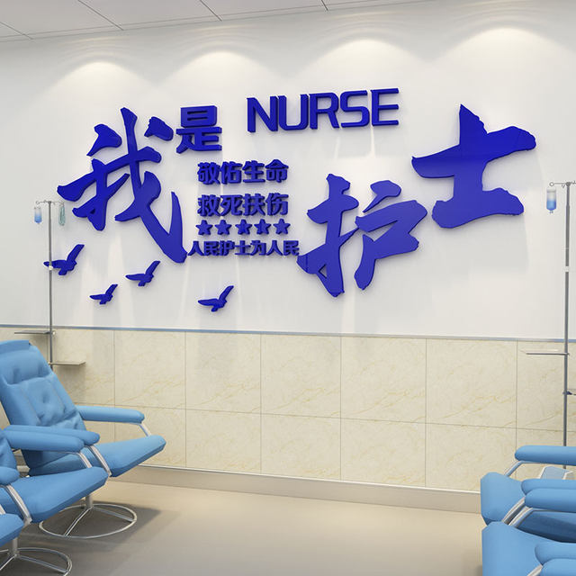 Maternal and baby stickers postpartum recovery confinement center cultural wall stickers station Yayli Hospital department wall decoration
