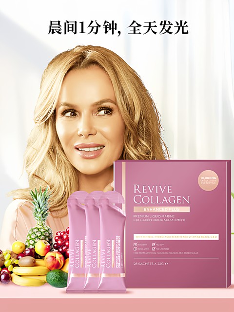 British Revive Collagen Collagen Peptide Drink Liquid Women's Whitening Oral Solution 25/30+ Optional