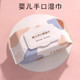 Wet wipes large package of mother and infant children's home newborn baby wipes for hand and mouth special wet wipes for wipes and washes face