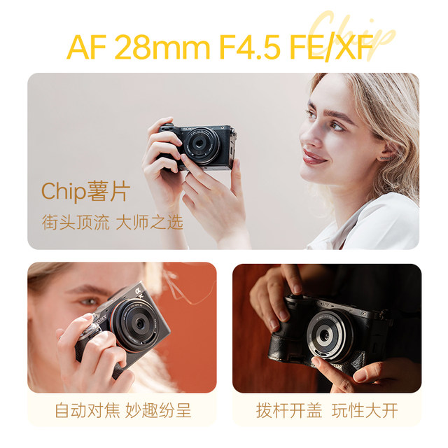 
Weizhuoshi 28mm F4.5 fixed-focus automatic lens suitable for Sony FE Fuji X Nikon Z Micro Single Hanging Cookies