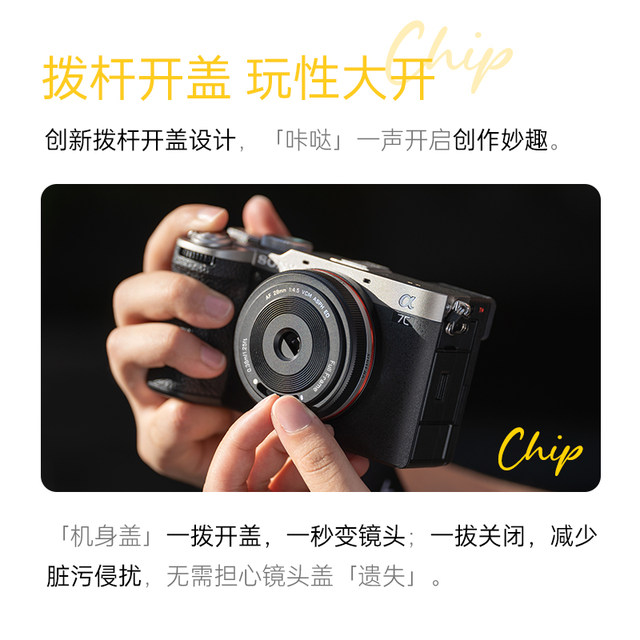 
Weizhuoshi 28mm F4.5 fixed-focus automatic lens suitable for Sony FE Fuji X Nikon Z Micro Single Hanging Cookies