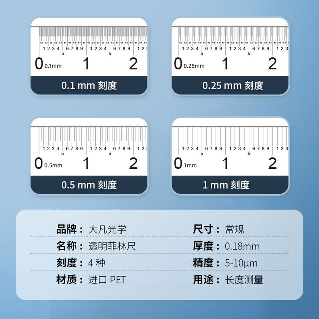 
Dafan Optical Film Ruler Scale Ruler High-Precision Soft Ruler Up to 3 Meters Minimum Scale 0.1mm