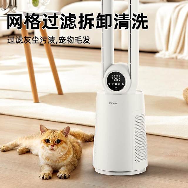 
2025 New Bladeless Fan Household Floor Fan Light Sound Mother and Baby Available Bedroom Floor Electric Fan Negative Ion