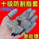 Anti-cut finger cots, thickened wear-resistant labor protection, gardening finger cots, work finger protection, anti-pain, anti-slip, anti-puncture and cut