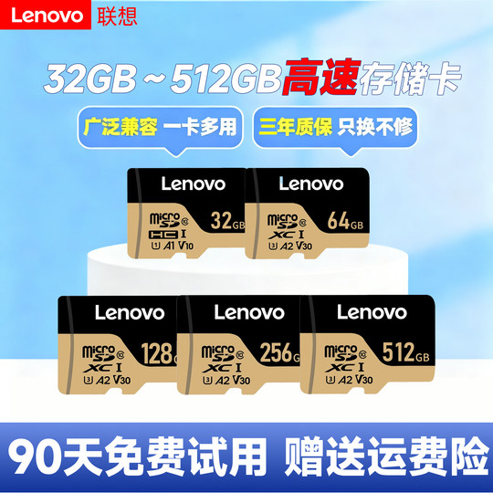 联想128g高速内存卡监控内存专用tf存储卡行车记录仪SD卡摄像头64