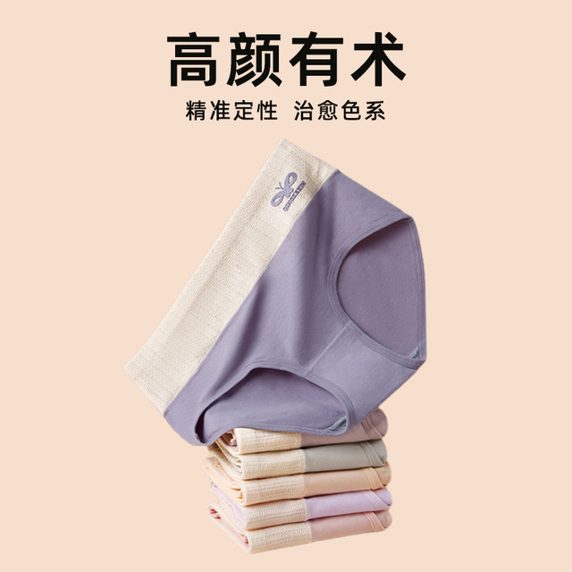 Girls' Class A maternal and infant grade underwear pure cotton 7a antibacterial women's 2025 new style women's pure cotton women's triangle shorts