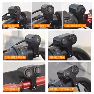 Aluminum alloy motorcycle modified LED headlight spotlight switch Electric vehicle external waterproof double-head handlebar button
