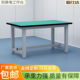 
Heavy-duty anti-static workbench with lights, workshop packaging, computer assembly operating table, repair test bench, packaging table