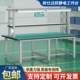 
Heavy-duty anti-static workbench with lights, workshop packaging, computer assembly operating table, repair test bench, packaging table