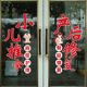 
Pediatric Massage and Traditional Chinese Medicine Museum Glass Door Stickers Maternal and Infant Postpartum Repair and Health Therapy Window Decoration Advertising Stickers
