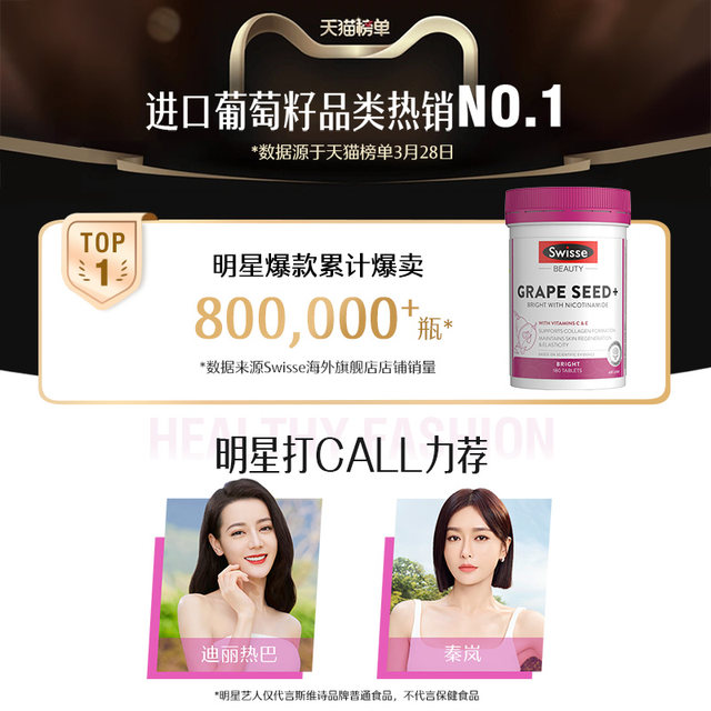 Swisse Oral Collagen Anthocyanin Whitening Pills Grape Seed Capsules Niacinamide Systemic Adjustment