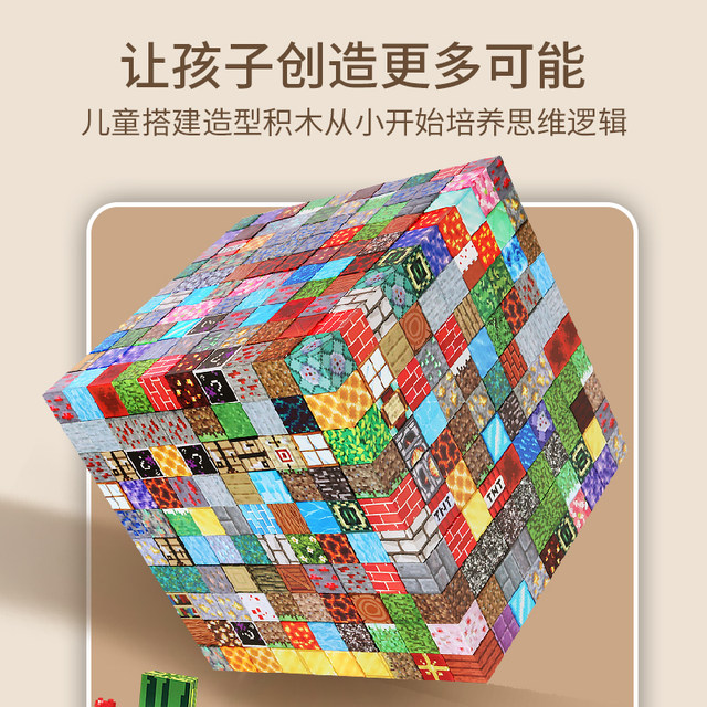 Minecraft Magnetic Squares Full Set of Genuine Boy Puzzle Children's Puzzle Assembled Magnet Building Block Toys