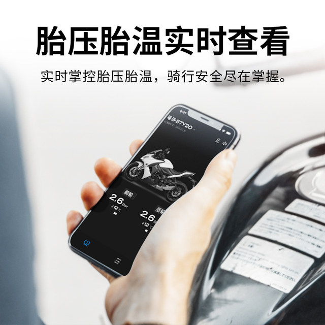 Automobile motorcycle tire pressure monitor high-precision external mobile phone Bluetooth APP displays Niu motorcycle tire pressure instrument