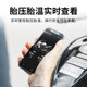 Automobile motorcycle tire pressure monitor high-precision external mobile phone Bluetooth APP displays Niu motorcycle tire pressure instrument