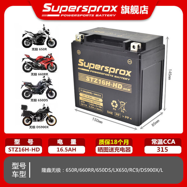
Suitable for Dayang original large-capacity ADV350T-6 V Rui 250T V Rui 300T/DY300T-A battery