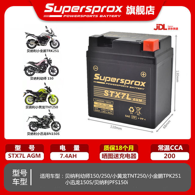
Suitable for Honda CM300/500 CB400X/F CB500X CBR500RA motorcycle battery 12V battery