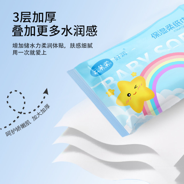 
Skin-friendly disposable compressed towel, moisturizing soft tissue, whole box, large bag, soft dormitory household newborn cream paper
