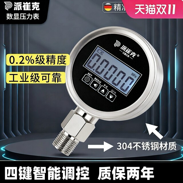 Precision digital display pressure gauge high-precision intelligent electronic digital vacuum negative pressure gauge shock-resistant water gas oil liquid radial and axial
