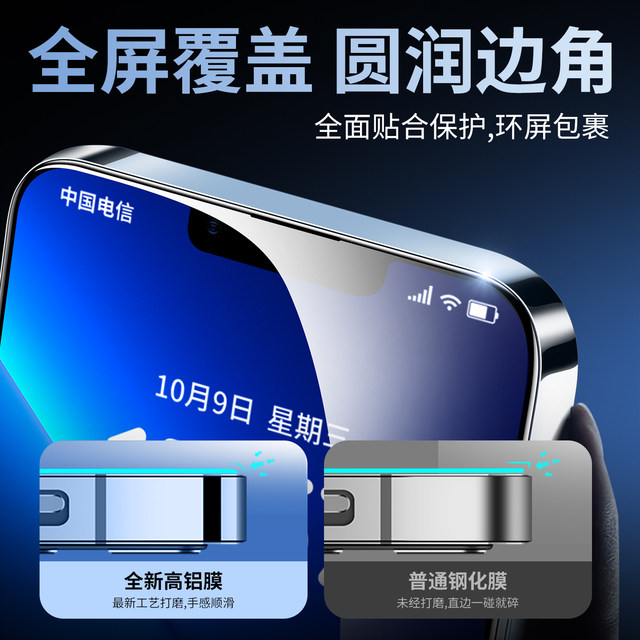 iPhone14 mobile phone film 14pro Apple 14promax tempered film 14plus full screen 14p high definition 14pm protective film 14Pro Max explosion-proof 13 fourteen 13pro Apple 14 tempered film