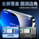 iPhone14 mobile phone film 14pro Apple 14promax tempered film 14plus full screen 14p high definition 14pm protective film 14Pro Max explosion-proof 13 fourteen 13pro Apple 14 tempered film