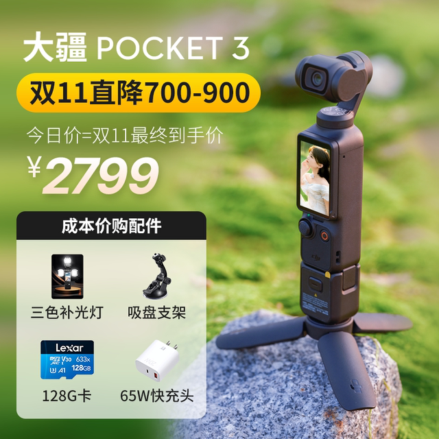 DJI Osmo Pocket 3/3rd generation Pocket gimbal vlog flagship camera Official authorized store