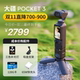 DJI Osmo Pocket 3/3rd generation Pocket gimbal vlog flagship camera Official authorized store