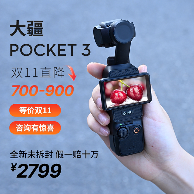 DJI Osmo Pocket 3/3rd generation Pocket gimbal vlog flagship camera Official authorized store