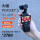 DJI Osmo Pocket 3/3rd generation Pocket gimbal vlog flagship camera Official authorized store