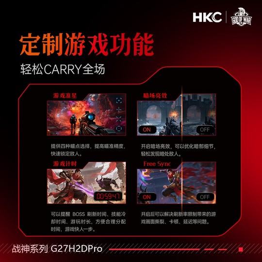 HKC monitor 27-inch 2K220HZ computer G27H2DPRO display